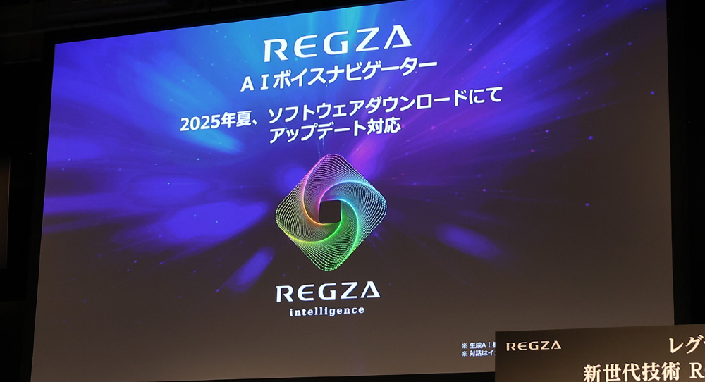画像7: TVS REGZA、AIを使って画質や操作性を向上させる「レグザインテリジェンス」搭載モデルを拡充。ブランドアンバサダー目黒蓮氏もその画質に驚き、自身の「ライブ映像を見たい」と熱望