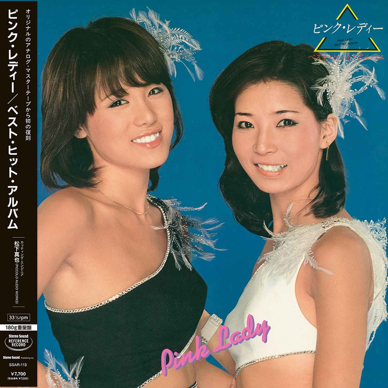 ピンクレディー【15枚】TF0323-2 LPレコード ピンクレディー【15枚】TF0323-2 LPレコード