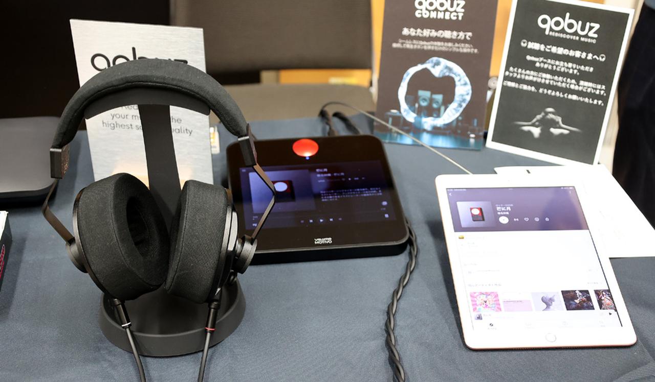 画像: ▲【G402/Xandrie Japan(Qobuz)】finalのヘッドホンを使って、Qobuz Connectの試聴デモを提供