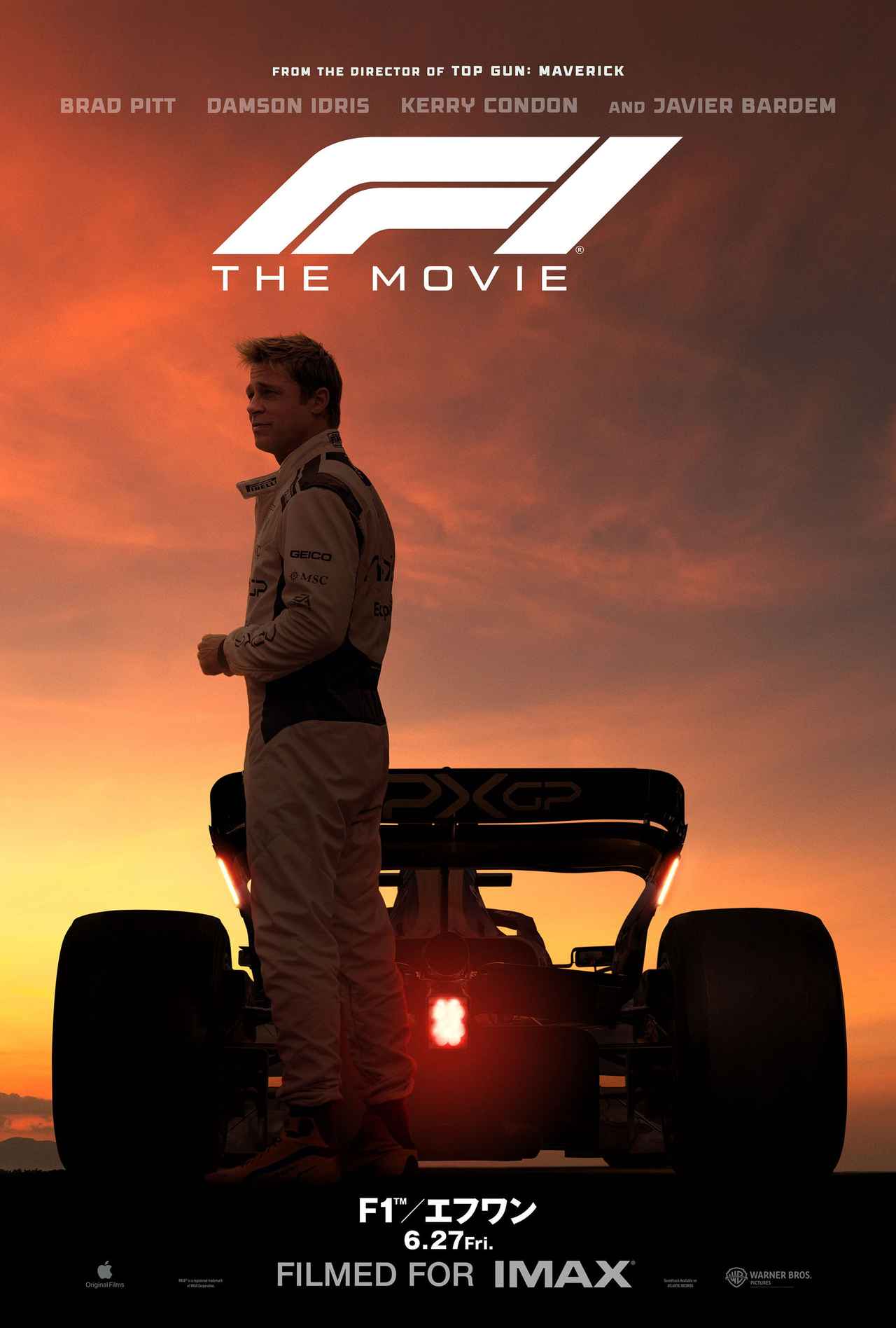 画像: 映画『F1®／エフワン』公式サイト