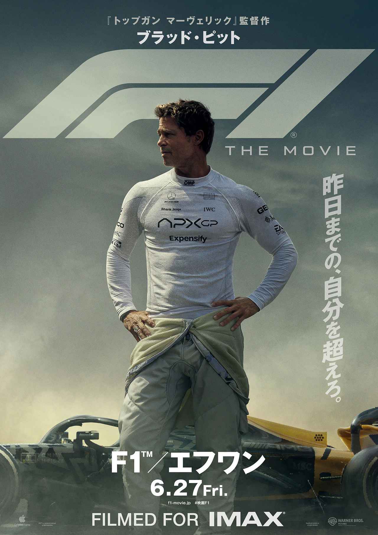 画像: ●監督:ジョセフ・コシンスキー ●プロデューサー:ジェリー・ブラッカイマー ●脚本:アーレン・クルーガー ●出演:ブラッド・ピット/ダムソン・イドリス、ケリー・コンドン/ハビエル・バルデム ●配給:ワーナー・ブラザース映画 <ストーリー>かつて“天才”と呼ばれた伝説のF1レーサー、ソニー(ブラッド・ピット)が、再びサーキットに戻ってきた。誰よりもレースの過酷さを知る男が現役復帰を果たした先は、どん底の最弱チーム。しかし、型にとらわれないソニーの振る舞いに、自信家のルーキードライバー・ジョシュア(ダムソン・イドリス)やチームメイトたちは困惑し、度々衝突を繰り返す。バラバラのチーム、そして、最強のライバルたち。敗北が濃厚となる中、ソニーの“常識破りの作戦”が最弱チームを導いていく——!果たして彼らは、その無謀とも言える賭けで逆転できるのかそれぞれの情熱と誇りを胸に、命がけで夢<スピードの頂点>へ挑む!