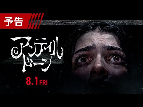 画像: When viewing this trailer, please set resolution to 1080p／HD