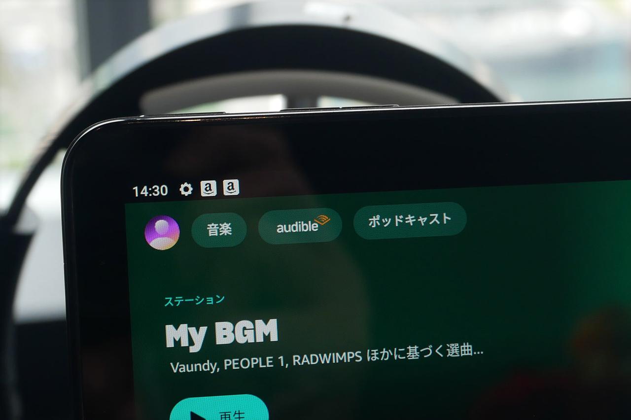 画像: 6月26日から、Amazon Musicアプリのトップページ上部のタグに「Audible」と表示されるので、ここをタップして気になるタイトルをひとつ指定すればいい。