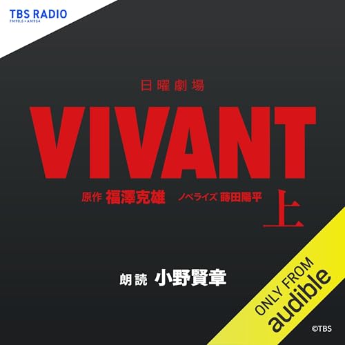 画像: Amazonオーディオブック : Audible (オーディブル)｜Audible.co.jp公式サイト