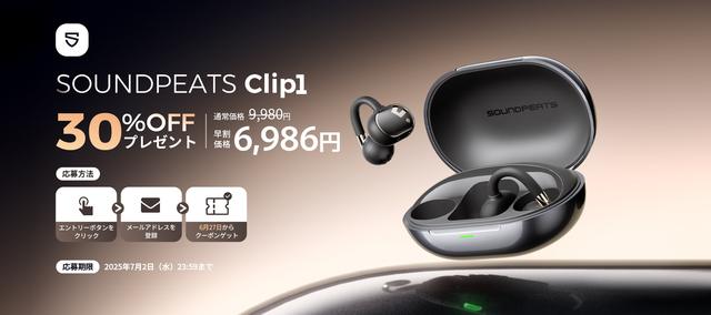 SOUNDPEATS、新次元の装着感を実現した完全ワイヤレスイヤホン