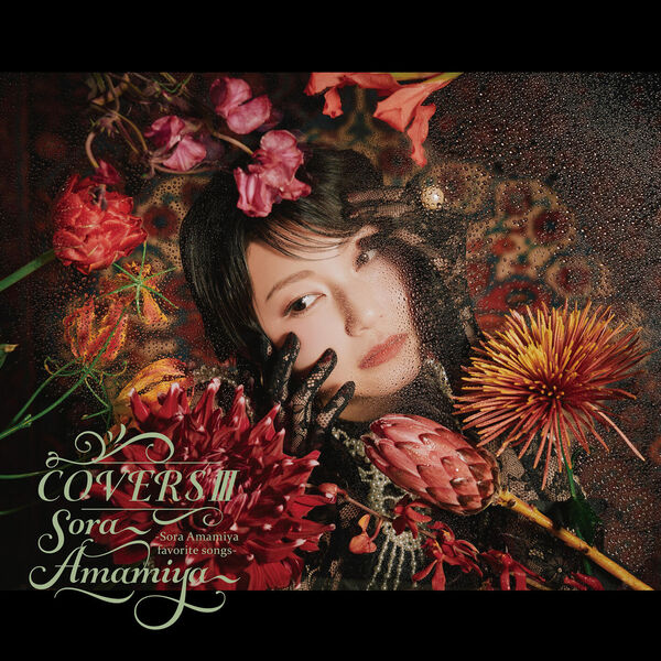 画像: COVERSⅢ -Sora Amamiya favorite songs- / 雨宮天