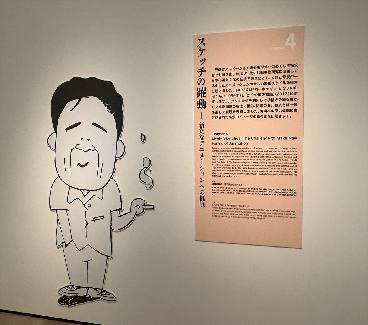 画像2: 偉大な監督の足跡を辿る、「高畑勲展 日本のアニメーションを作った男。」が9月15日まで麻布台ヒルズで開催中。数々の名作がどのようにして生まれたのか、じっくり時間をかけて楽しみたい