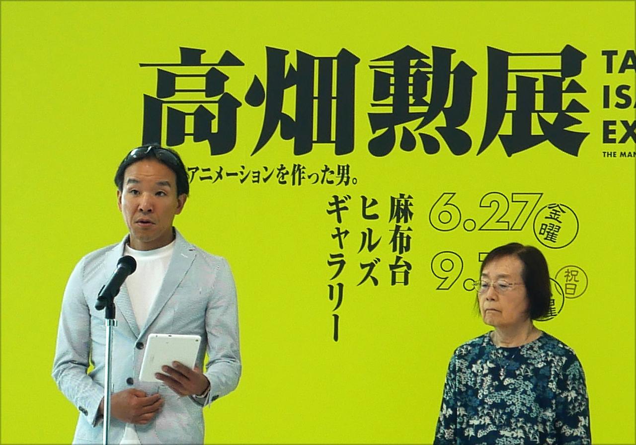 画像: 高畑監督の長男 耕介氏と、夫人のかよこ氏