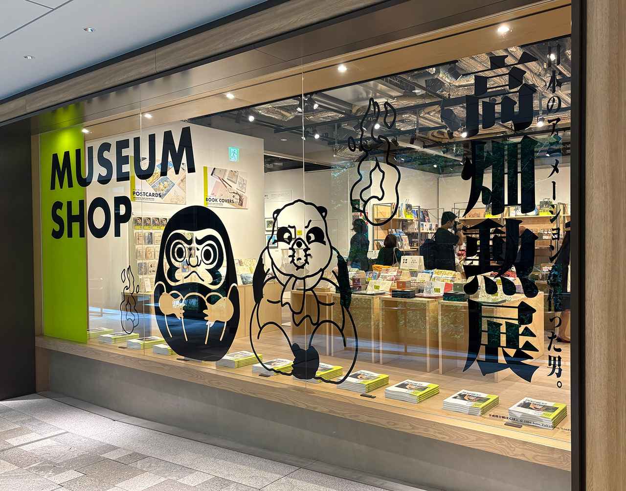 画像: 同じく麻布台ヒルズ内にはMUSEUM SHOPも準備され、展示会の冊子や各種アイテムが並んでいる