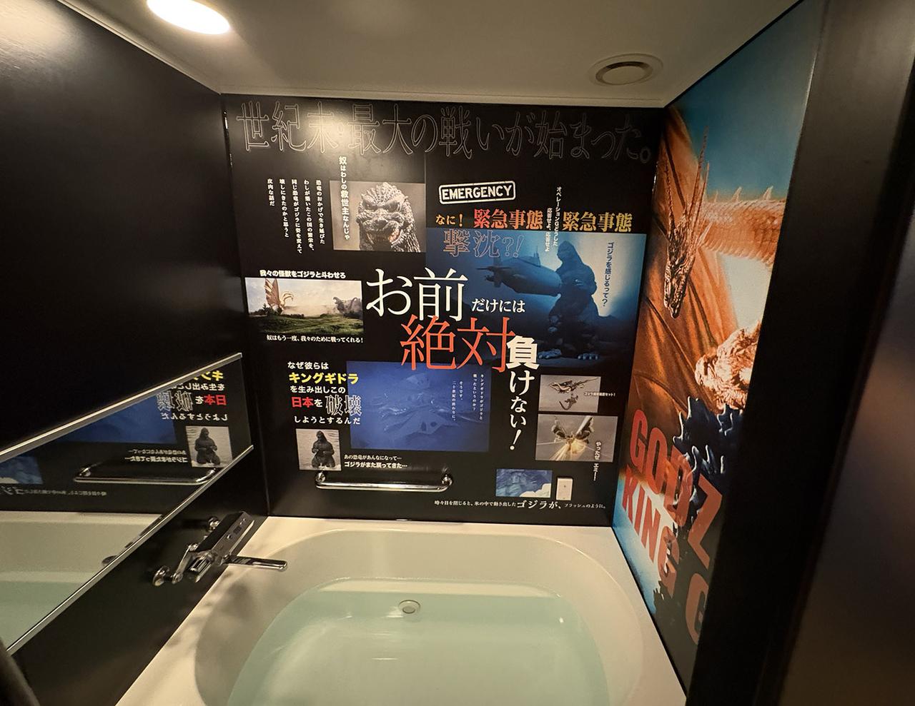 画像: お風呂場やトイレにも作品に関連した内装が施されている