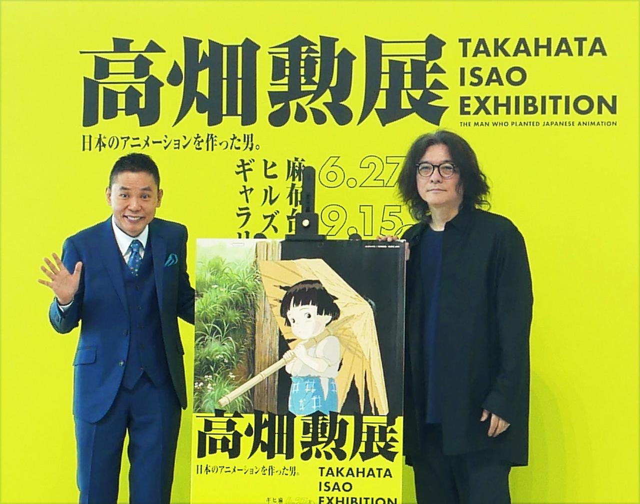画像: 爆笑問題の太田 光氏と、スペシャルサポーターの岩井俊二監督も登場