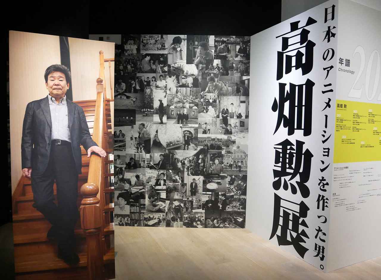 画像1: 偉大な監督の足跡を辿る、「高畑勲展 日本のアニメーションを作った男。」が9月15日まで麻布台ヒルズで開催中。数々の名作がどのようにして生まれたのか、じっくり時間をかけて楽しみたい