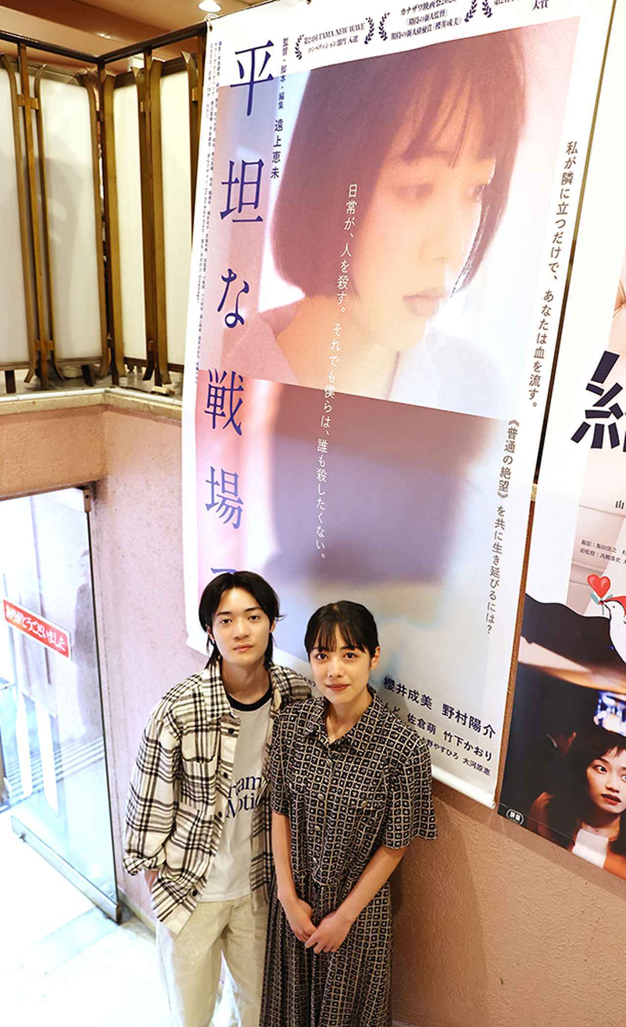 画像5: 各種映画祭で注目の『平坦な戦場で』が公開へ。W主演「櫻井成美」「野村陽介」にインタビュー。「食事シーンに込めた想いを受け取ってほしい」