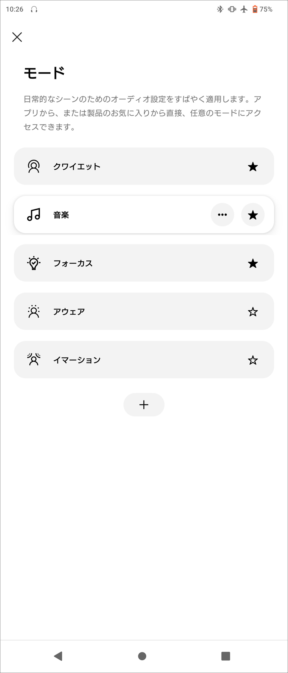 画像5: BOSE、「アイナ・ジ・エンド」とコラボした完全ワイヤレスイヤホン「QuietComfort Ultra Earbuds」（第2世代）を間もなく発売！ 簡易レビュー付き