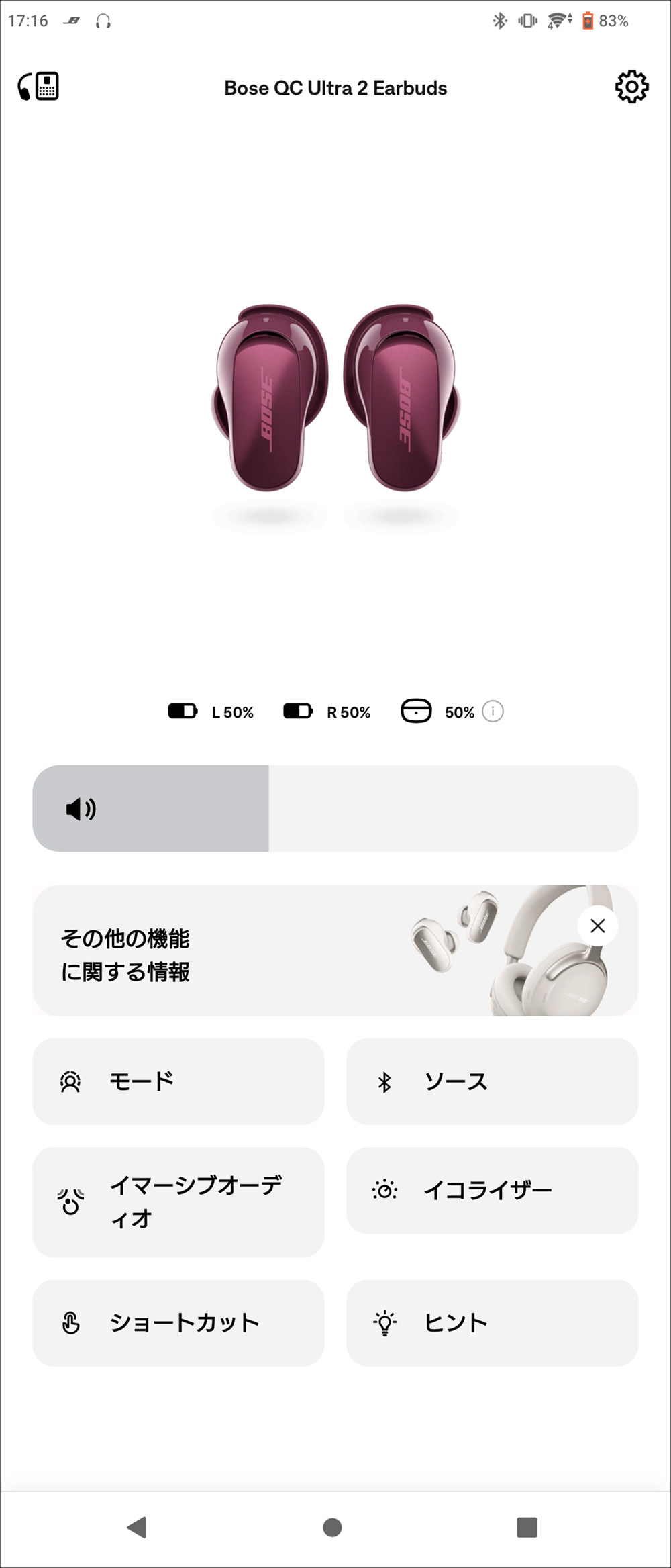 画像3: BOSE、「アイナ・ジ・エンド」とコラボした完全ワイヤレスイヤホン「QuietComfort Ultra Earbuds」（第2世代）を間もなく発売！ 簡易レビュー付き
