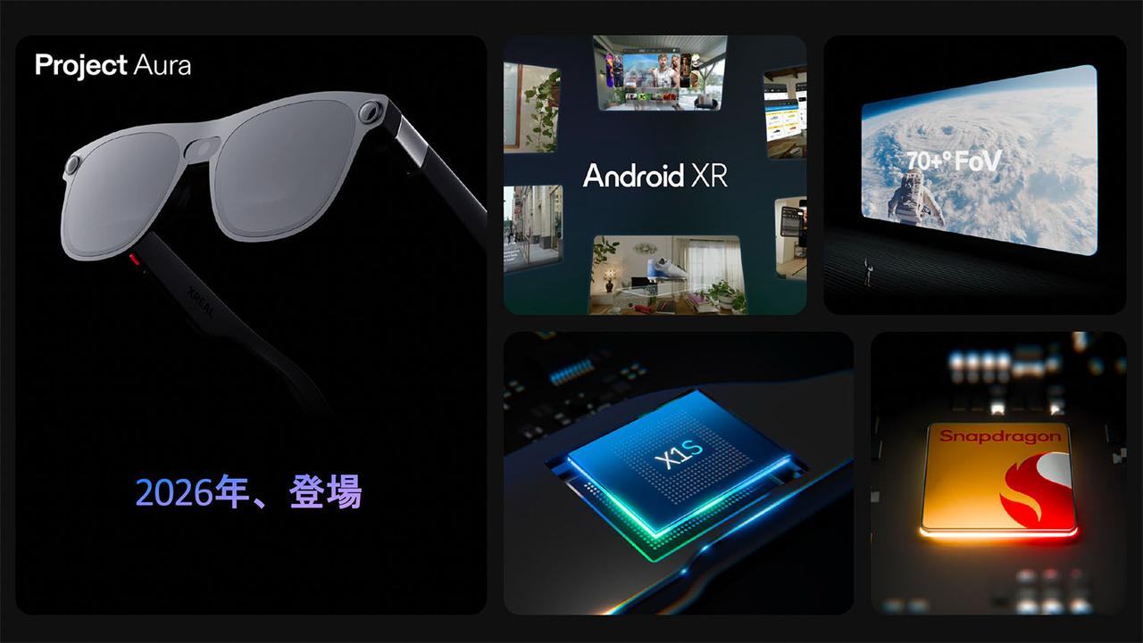 画像5: XREALが、ARグラスの上位モデル「XREAL One Pro」を7月24日に発売する。新たな光学回路「X Prism」を開発し、広い視野角と薄型デザインを実現!