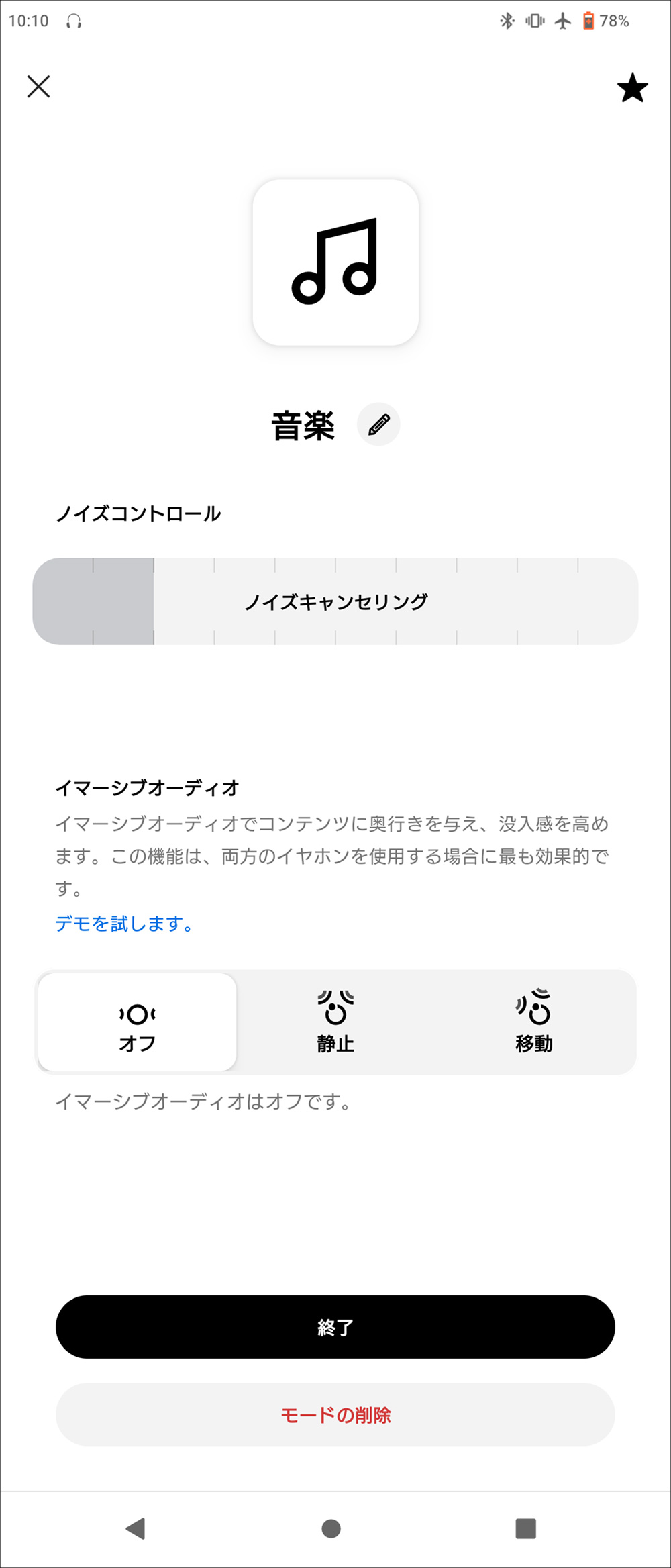 画像4: BOSE、「アイナ・ジ・エンド」とコラボした完全ワイヤレスイヤホン「QuietComfort Ultra Earbuds」（第2世代）を間もなく発売！ 簡易レビュー付き