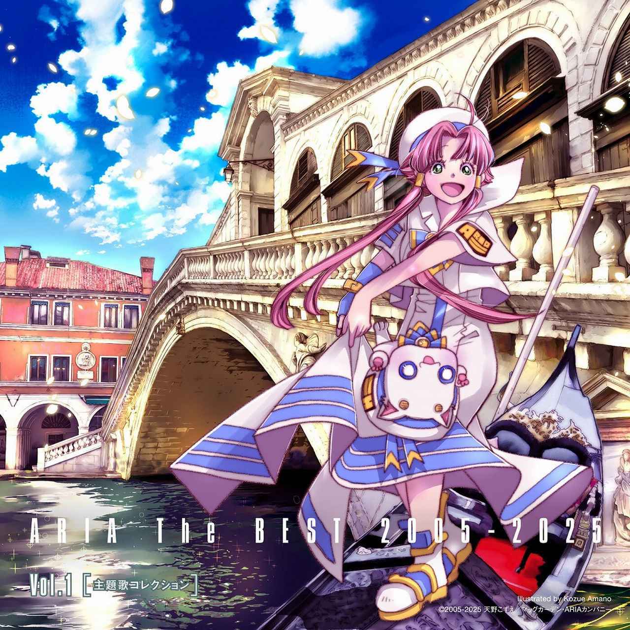 画像: 「ARIA The BEST 2005-2025」Vol.1 主題歌コレクション - 2025 Remaster / VARIOUS
