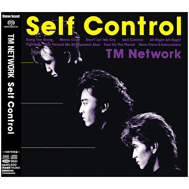 画像: Self Control (CD/SACDハイブリッド) | ステレオサウンドストア Untitled Document