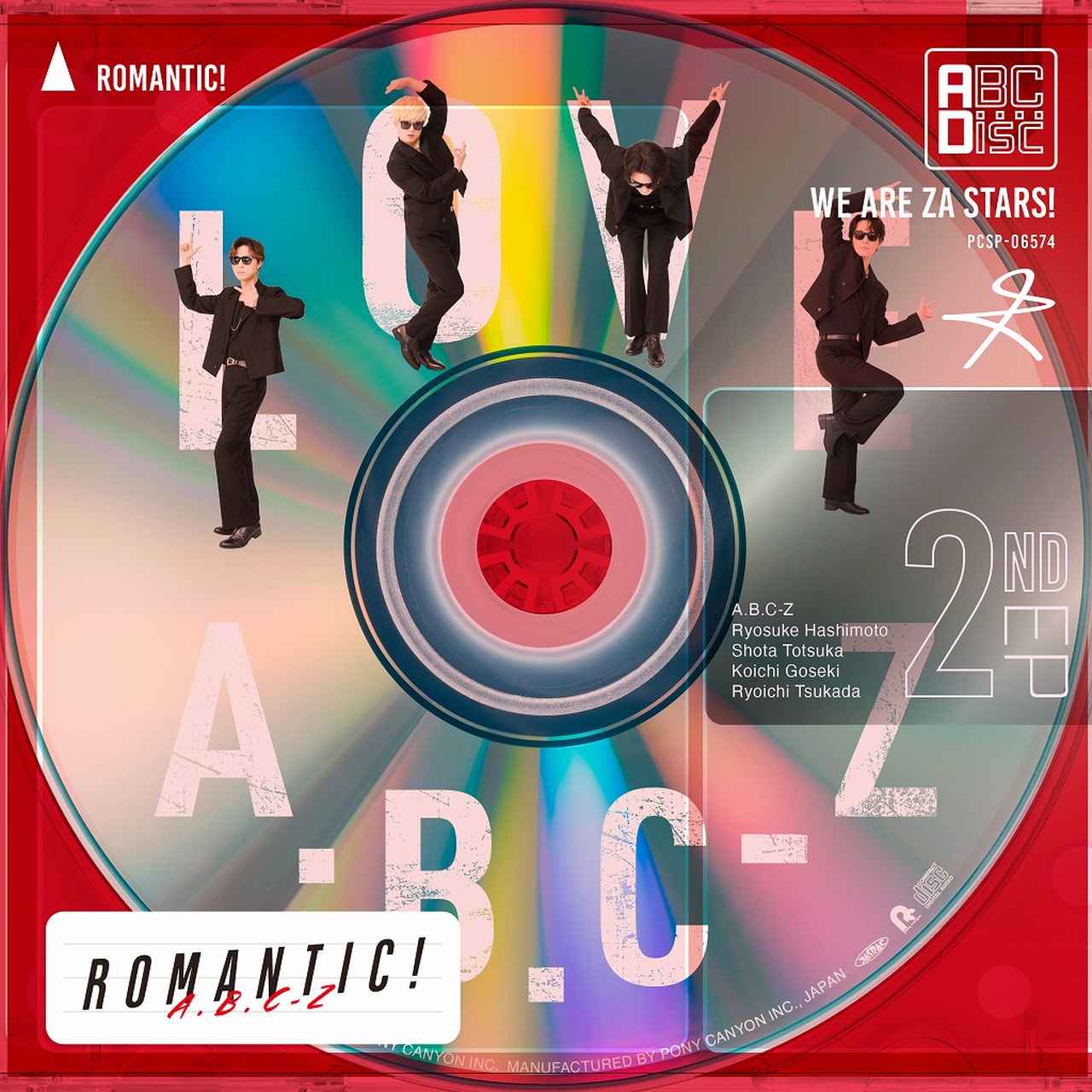 画像: ROMANTIC! / A.B.C-Z