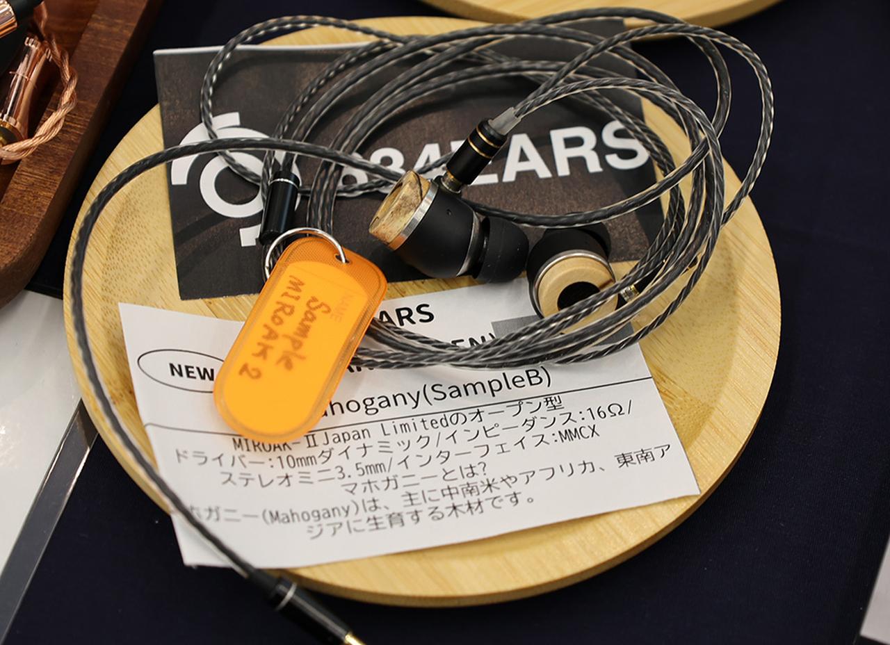 画像: ▲【ミミソラオーディオ】イベント当日より発売の、634EARS「MIROAK-II(OP)Japan Limited」も展示されており、熱い視線を集めていた