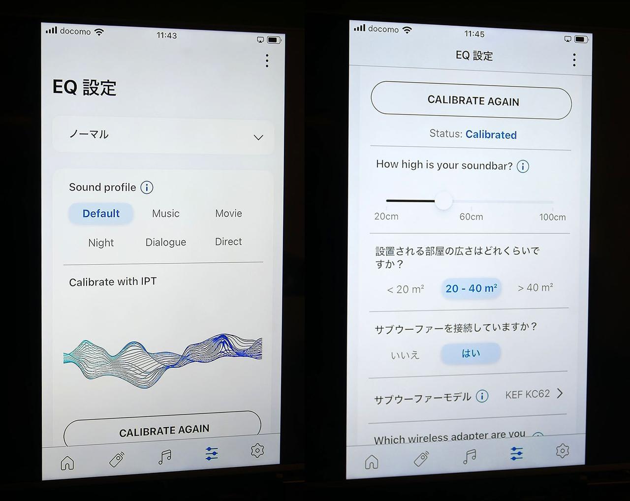 画像: KEF Connectアプリから再生モードの切替も可能。初期設置時に部屋の広さや床からの高さ、サブウーファーの有無などを設定することで、最適なパラメーターに調整してくれる