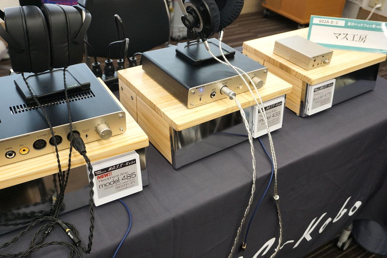 画像: ▲全ての製品をハンドメイドで制作しているマス工房では、デスクトップヘッドフォンアンプの新製品「model 485」を試聴できた。「model 433」と「model 465」の中間機種で、販売価格は消費税・送料込みで880,000円(日本国内での販売価格)