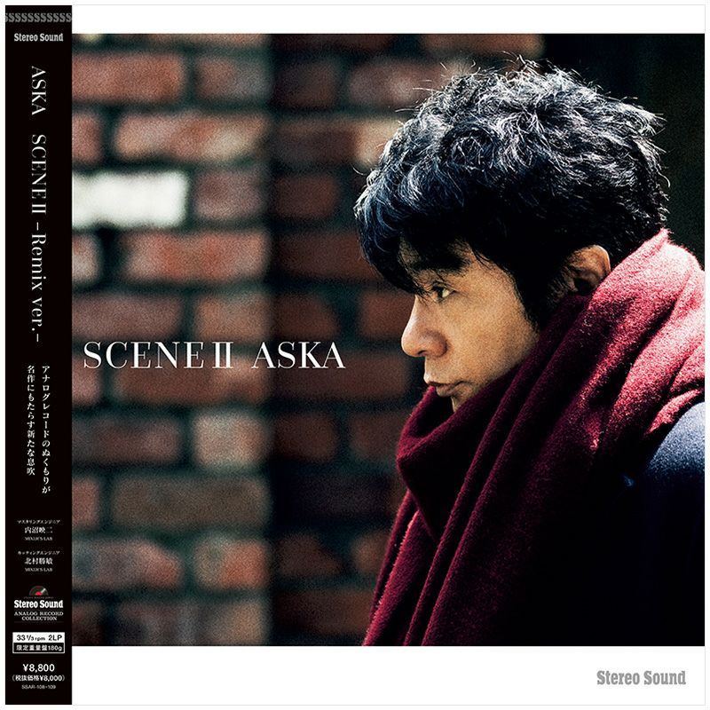 画像: SCENE II -Remix ver.- (LP) | ステレオサウンドストア Untitled Document