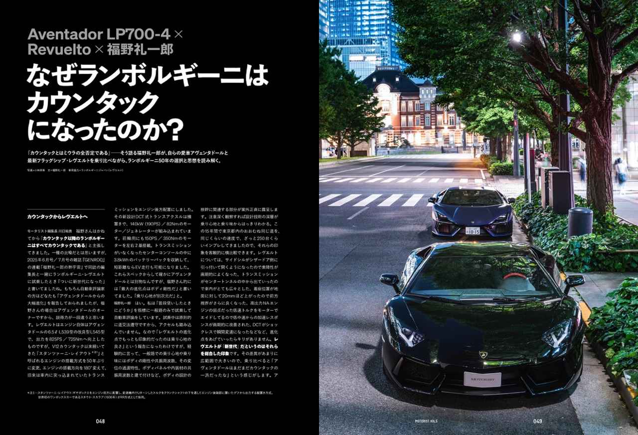 画像: なぜランボルギーニはカウンタックになったのか？