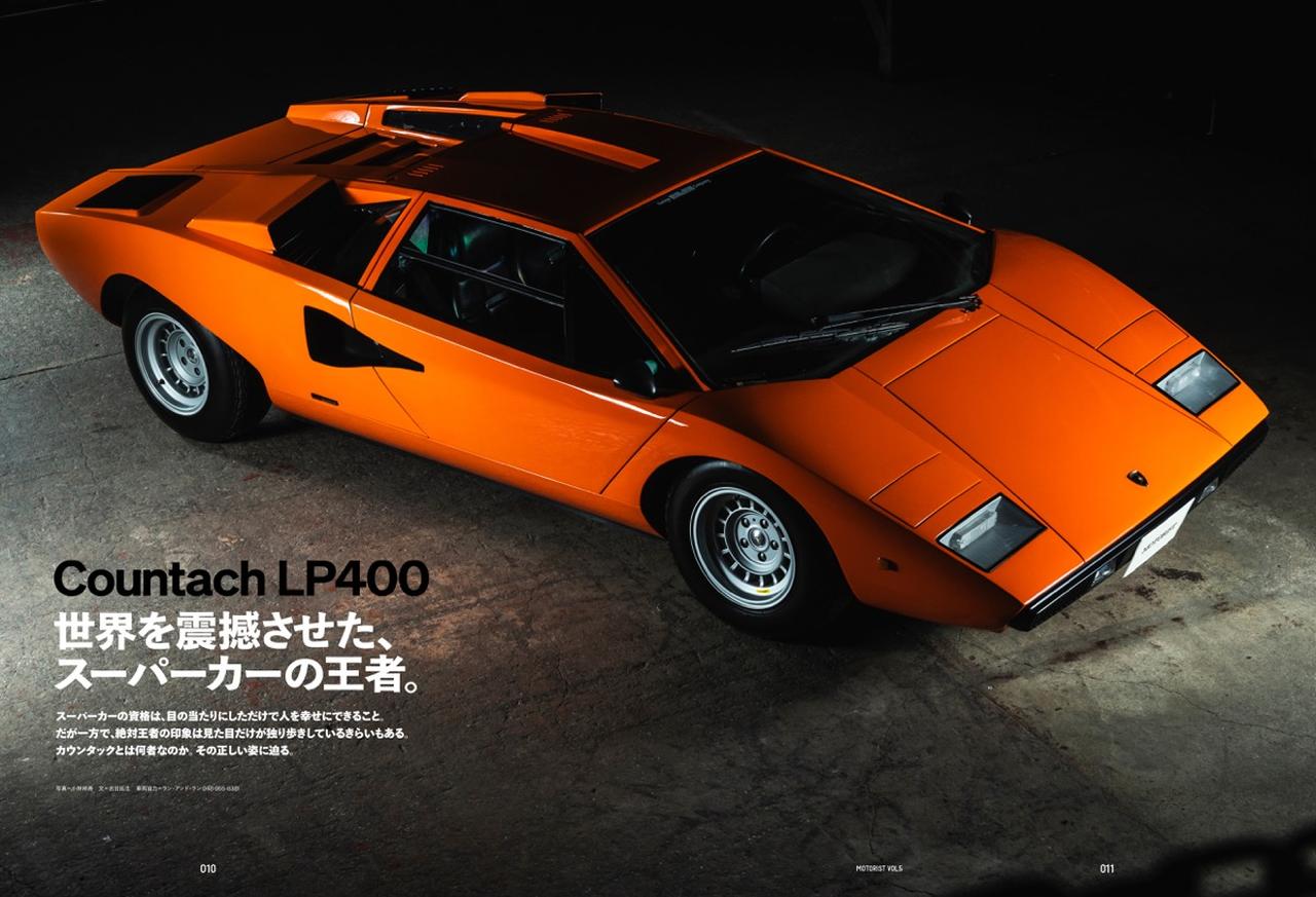 画像: 世界を震撼させた、スーパーカーの王者。