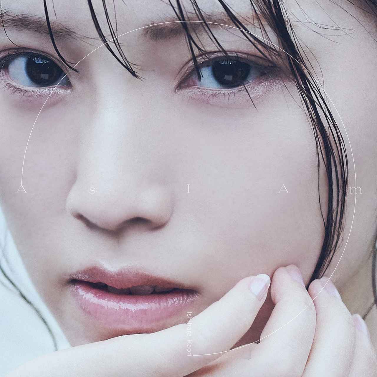 画像: As I Am / 石原夏織