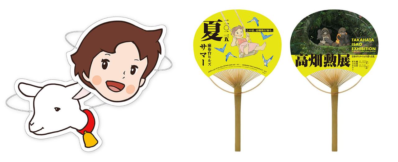 画像: 期間中にプレゼント予定のお面(左)とうちわ(右)