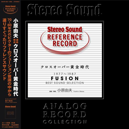 画像: クロスオーバー黄金時代（LP） | ステレオサウンドストア