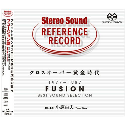 画像: クロスオーバー黄金時代 1977～1987 FUSION (CD/SACDハイブリッド) | ステレオサウンドストア
