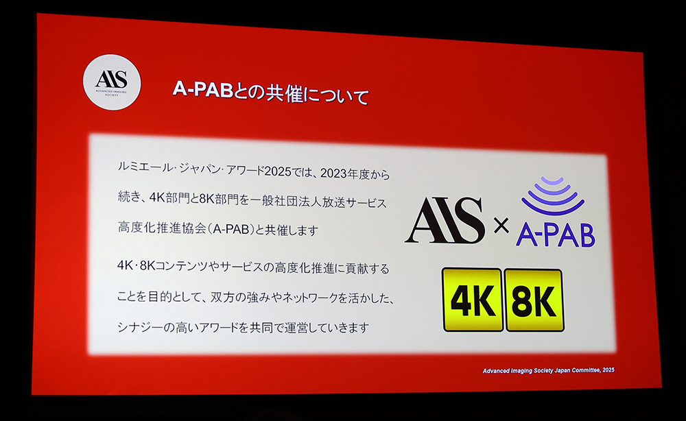 画像4: A-PAB、夏の4K8K番組の共同キャンペーンを、「河合優実」をゲストに迎えて発表。圧倒的な映像美に「日本にはまだまだ知らないこんなに素敵な景色があるんですね」と感嘆
