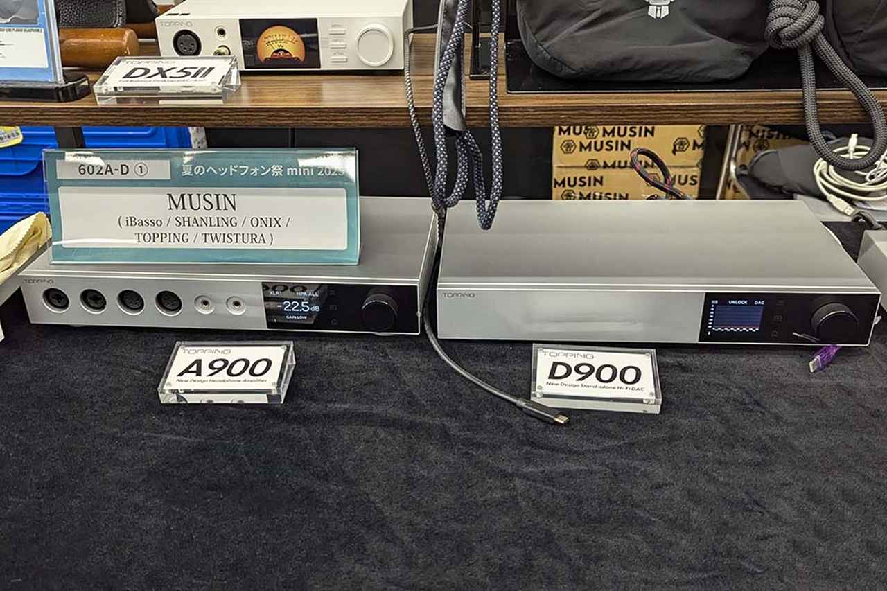 画像: ▲その他、A90Dに代わる?製品として「A900」(アンプ)「D900」(DAC)が展示されていた。
