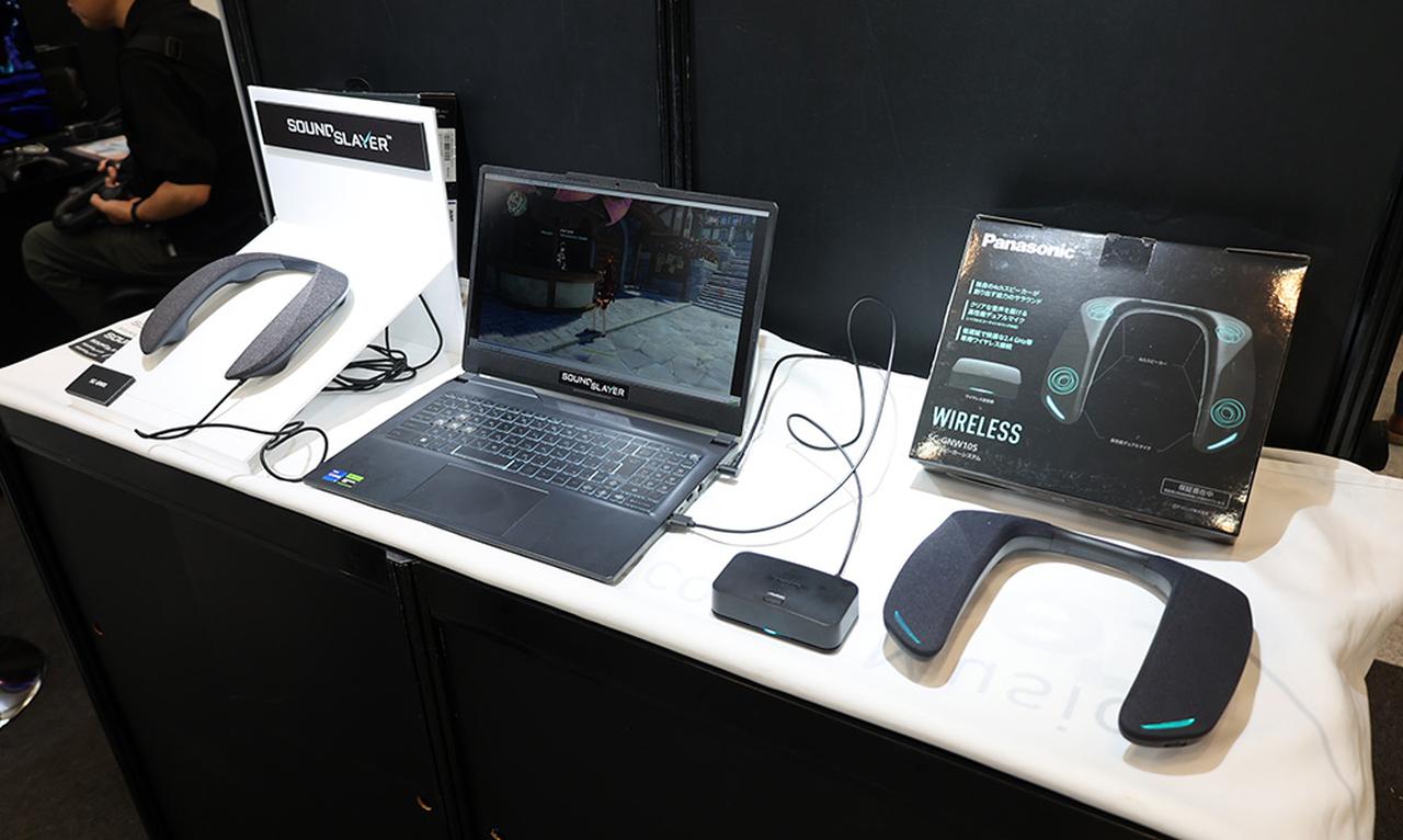 画像: ▲【Technics/Panasonic/SOUNDSLAYER】パナソニック・テクニクスは今回1Fにブースを構え、人気の完全ワイヤレスイヤホン（AZ100）だけでなく、ゲーミングネックスピーカーを前面に押し出して強く訴求していた