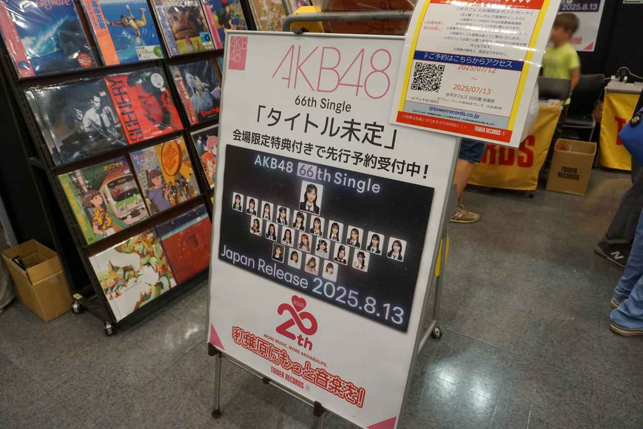 画像: ▲TOWER RECORDSでは、中古レコードやアニメ音楽作品、各種グッズを販売。さらに秋葉原と深い縁のあるAKB48の66枚目のシングルを会場限定特典付きで先行予約を実施