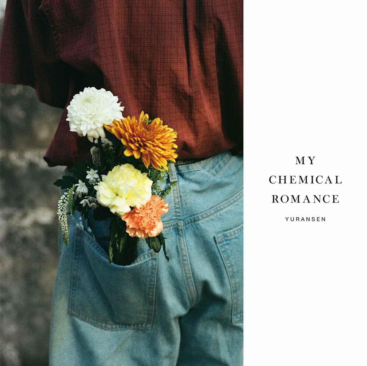 画像: MY CHEMICAL ROMANCE / ゆうらん船