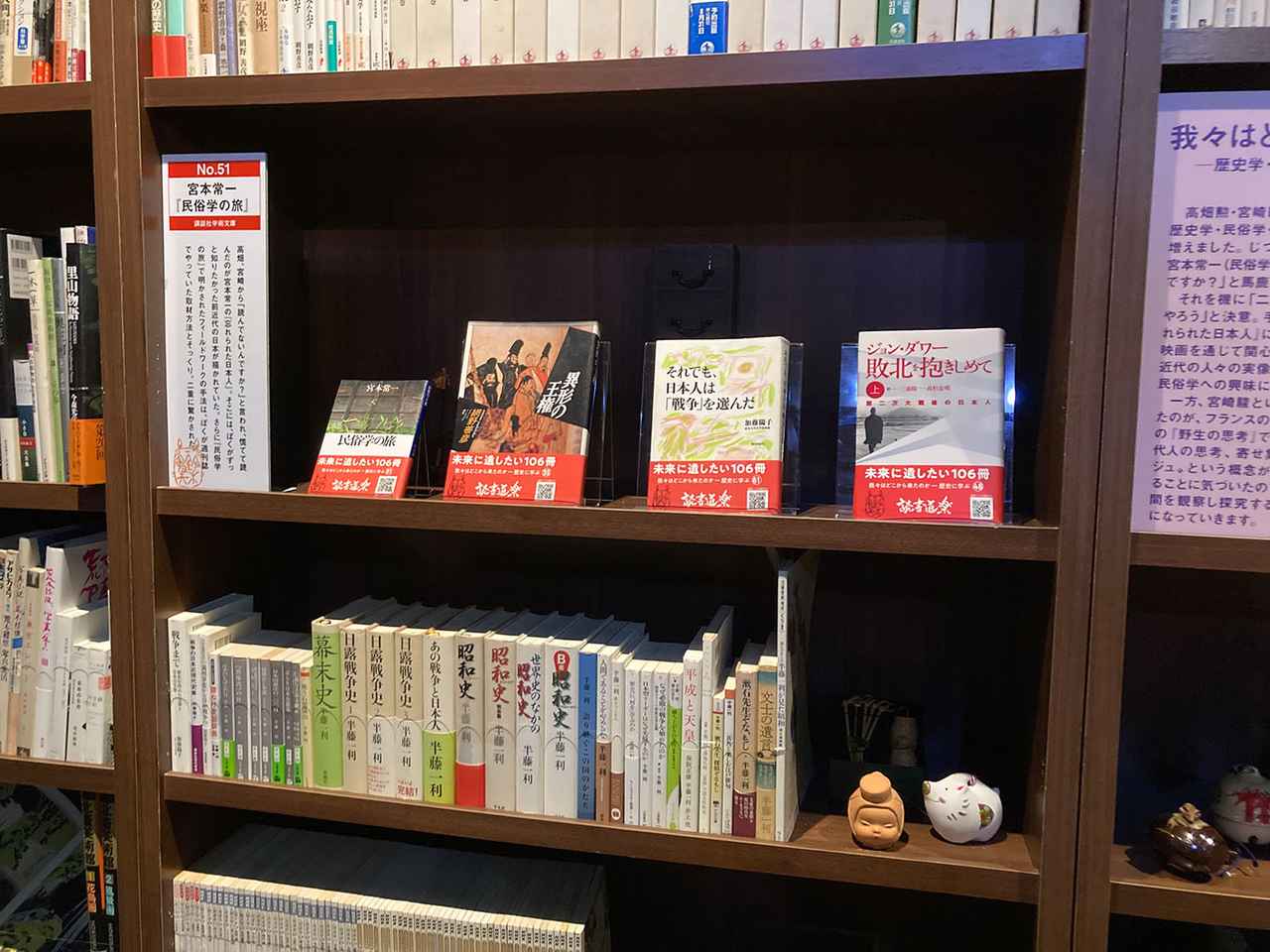 画像: 各所に設けられた解説も読み応えあり。写真は宮﨑・高畑両監督に「読んでないんですか？」と言われて慌てて買い込んだ宮本常一らの本