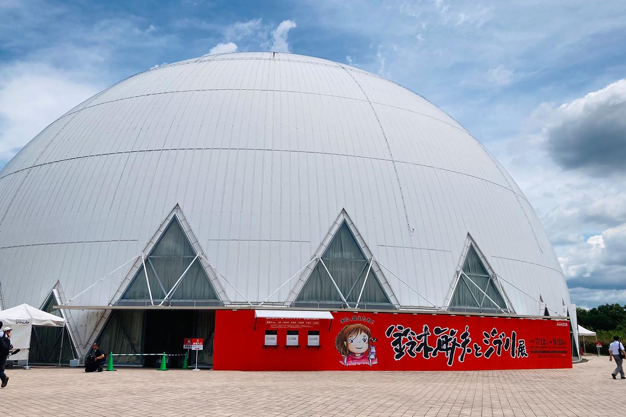 画像: 会場はジブリパークに隣接した愛・地球博記念公園体育館