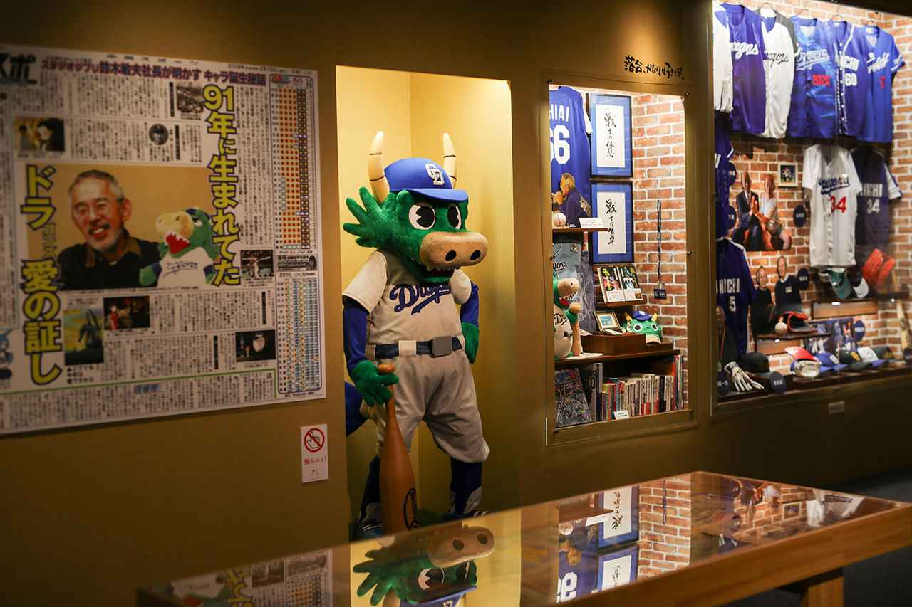 画像: 宮﨑 駿氏デザインのマスコットキャラクター「ガブリ」ほか、鈴木プロデューサーのドラゴンズ関連のコレクションが集められた特別展示