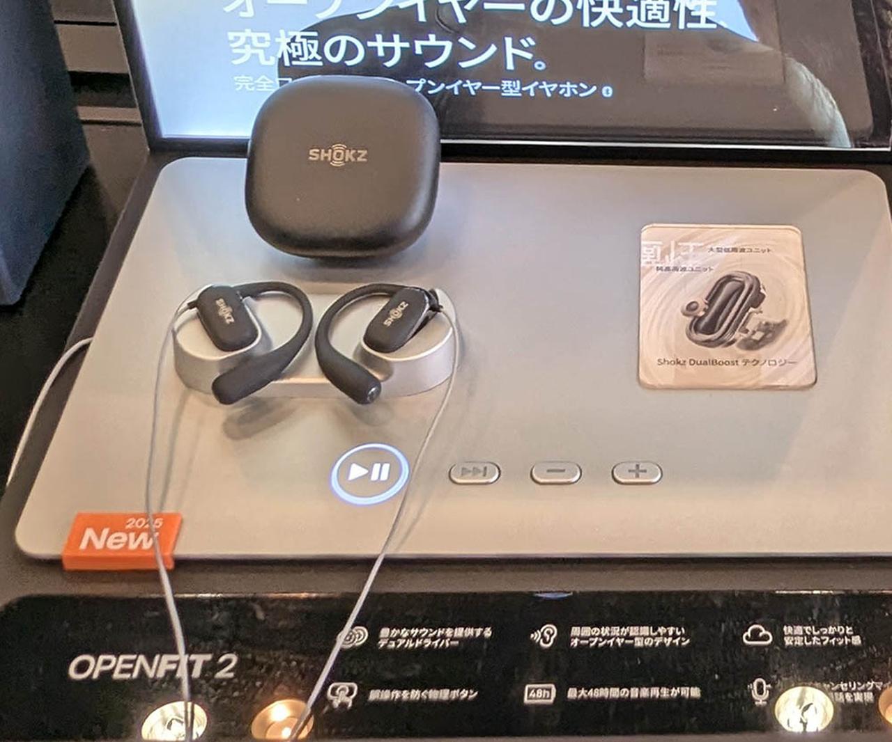 画像: ▲こちらは、耳掛けタイプの「OPENFIT2」で、価格は、￥25,580（税込）