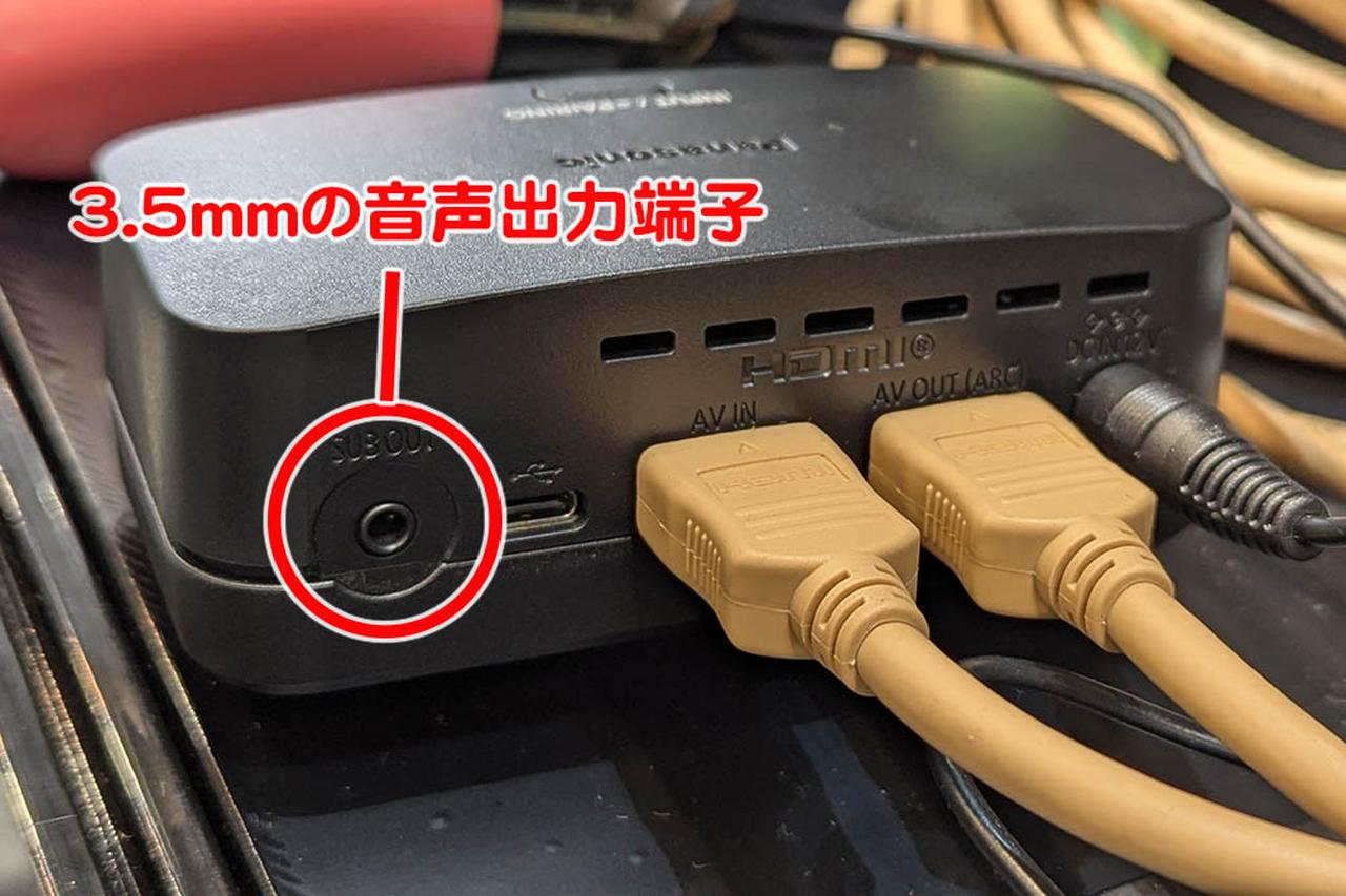 画像: ▲上位モデルの「SC-GNW30」の送信機には、背面に3.5mmの音声出力端子が装備されている