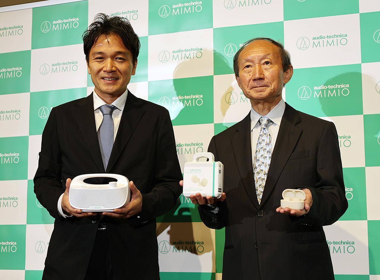 画像7: オーディオテクニカ、聴こえの悩みを持つ人へ向け、新ブランド「audio-technica MIMIO」を立ち上げ、自社の音響技術を活かして聴こえをサポートするワイヤレスイヤホン＆テレビ用ワイヤレススピーカーを発売
