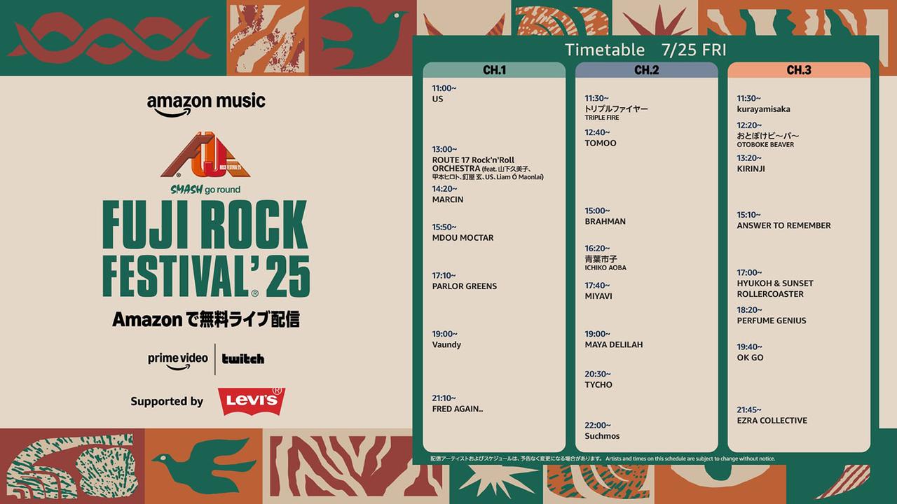 画像1: Amazon Music、「FUJI ROCK FESTIVAL ’25」の全世界無料独占ライブ配信について、アーティストラインナップとタイムテーブルを公開!
