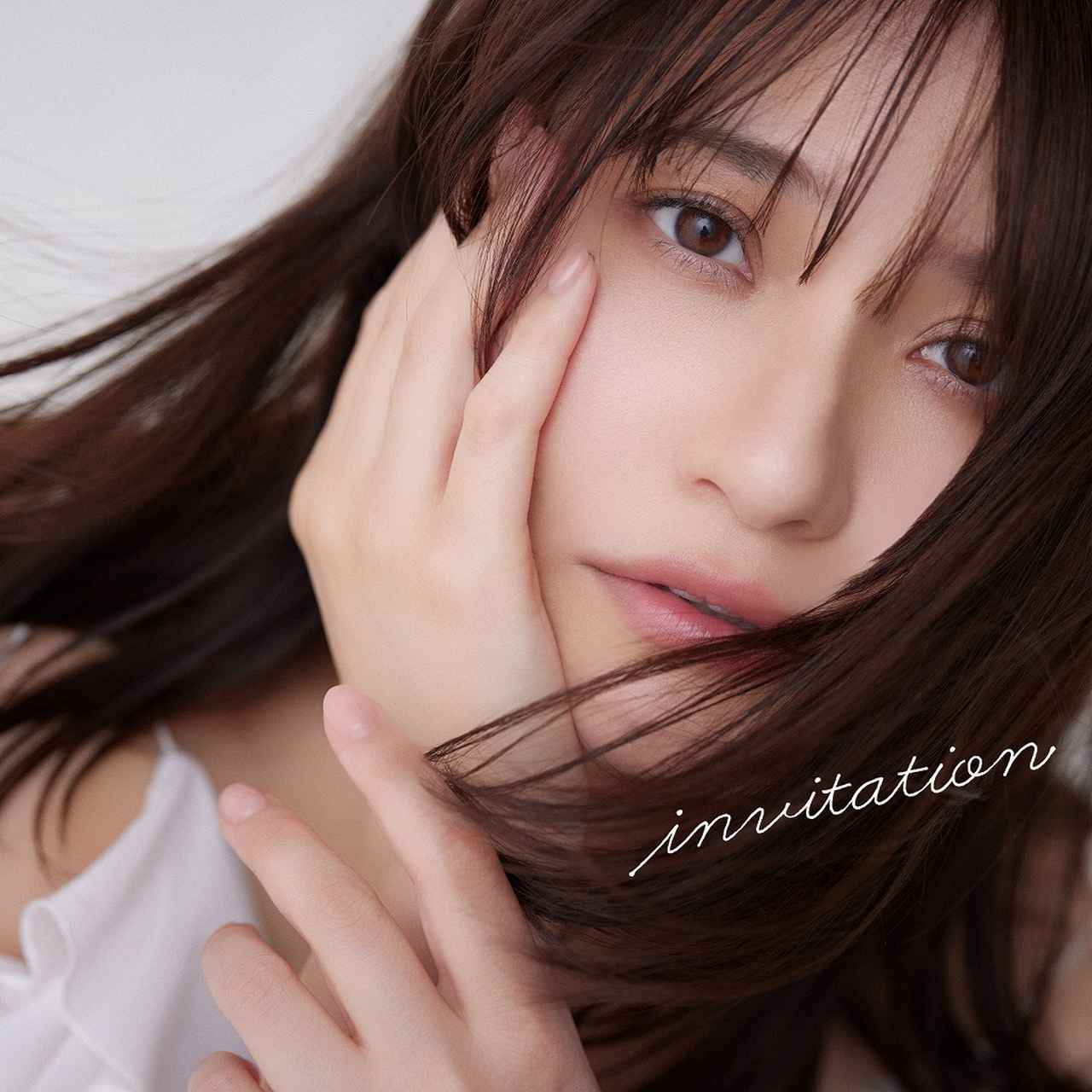 画像: invitation / 中島愛