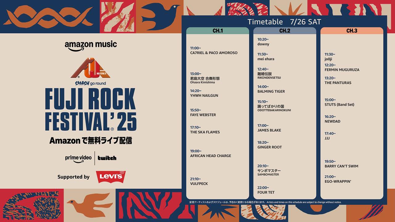 画像2: Amazon Music、「FUJI ROCK FESTIVAL ’25」の全世界無料独占ライブ配信について、アーティストラインナップとタイムテーブルを公開!