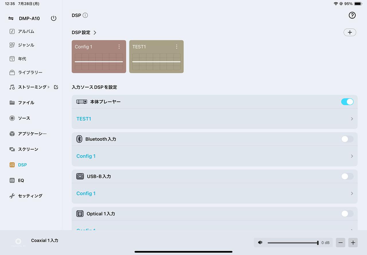 画像: 「EversoloControl」アプリの左サイドメニューから「DSP」を選んだところ。ここで画面右上の「+」を押して新しい設定項目を作る