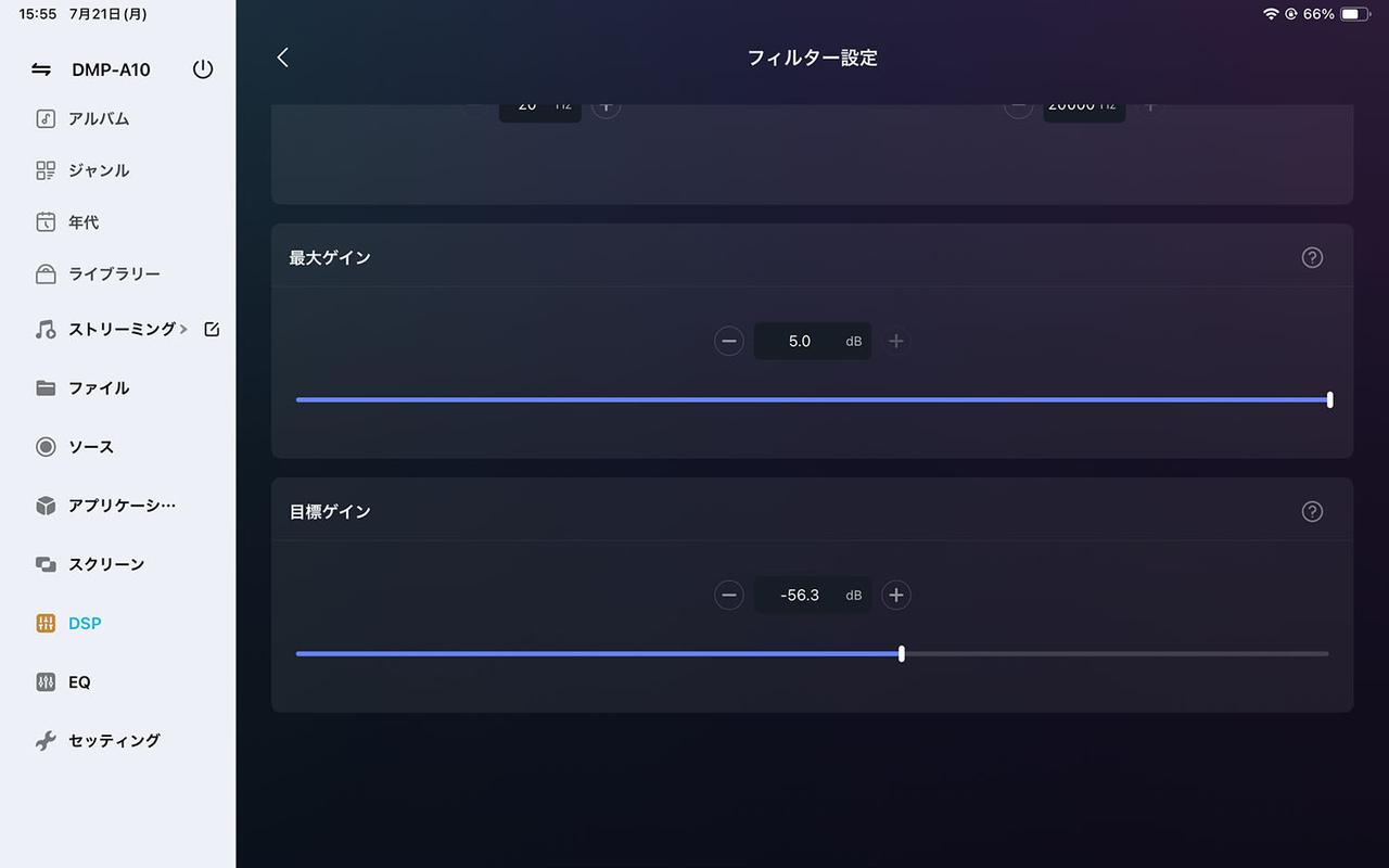 画像: 「フィルター設定」メニュー右上のアイコンを押すと、詳細な設定も行える。補正オンの際に音量が小さくなると感じたら、ここで測定時の「目標ゲイン」を調整する